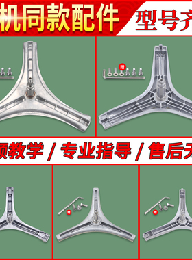 适用伊莱克斯滚筒洗衣机配件EWF14931SG/EWF12832S三脚架支架轴承