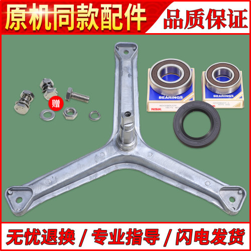 适用海尔滚筒洗衣机配件三脚架轴承XQG50-700-799 HM-Q718A-Q818A