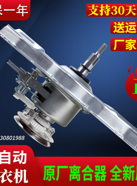 适用海尔洗衣机原装XQS60-828-828H-828F-J9288离合器减速器配件