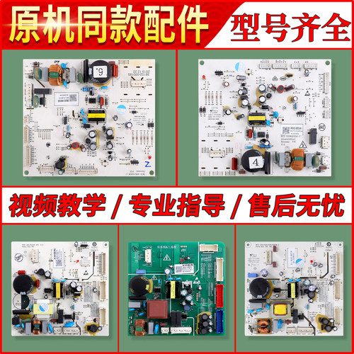 适用TCL冰箱主控板电脑板BCD-260TWEPZ50控制板电源板配件大全C类