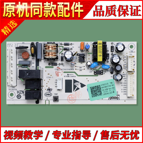 适用海尔冰箱BCD-170WLDPC-170WDPT-190WDGC电脑板电源主板控制板