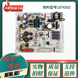 适用海信容声冰箱BCD-629WKS1HPGA-649WKS2HPMA电脑板主板1874563