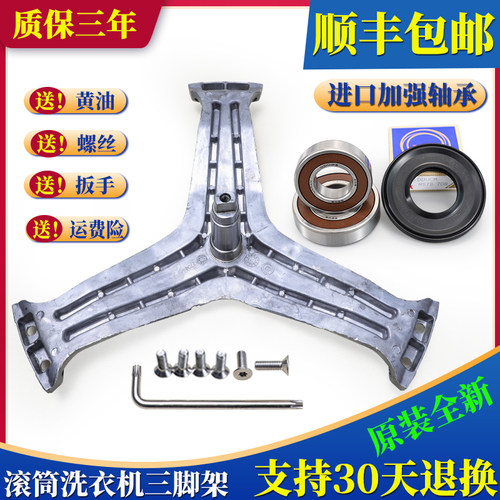 适用海尔滚筒洗衣机三脚架轴承XQG60-QHZB1287-QHZB1281-QHZB1086