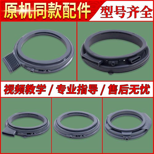 适用于松下滚筒洗衣机门密封圈窗垫防水垫橡胶皮圈水封配件大全