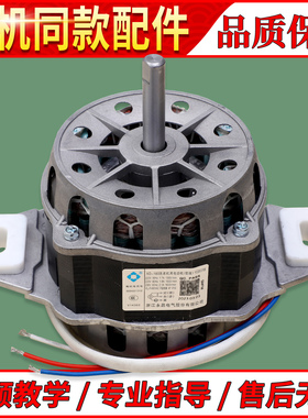 MB100-F358-F368-F326-F556适用海尔洗衣机TQB100-M298-Z057电机