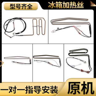 适用于美的冰箱加热丝加热管17431000000998化霜管除霜温度传感器