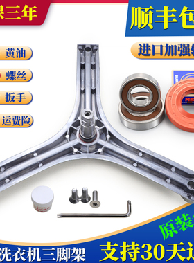 惠而浦WG-F60821W 荣事达RG-F6001W滚筒洗衣机三脚架轴承水封油封