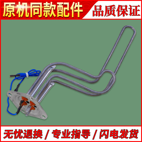 适用海尔电热水器EC5002- EC6002-R -R5 -D -JC3加热管发热电热管
