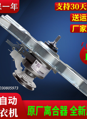 适用海尔洗衣机XQB65-0566A-07288-68-728 HM-1258AM离合器减速器