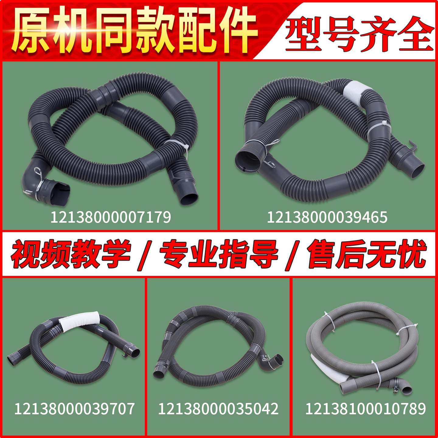 适用小天鹅美的全自动洗衣机配件内排水管出水软管溢水管内连接管图片