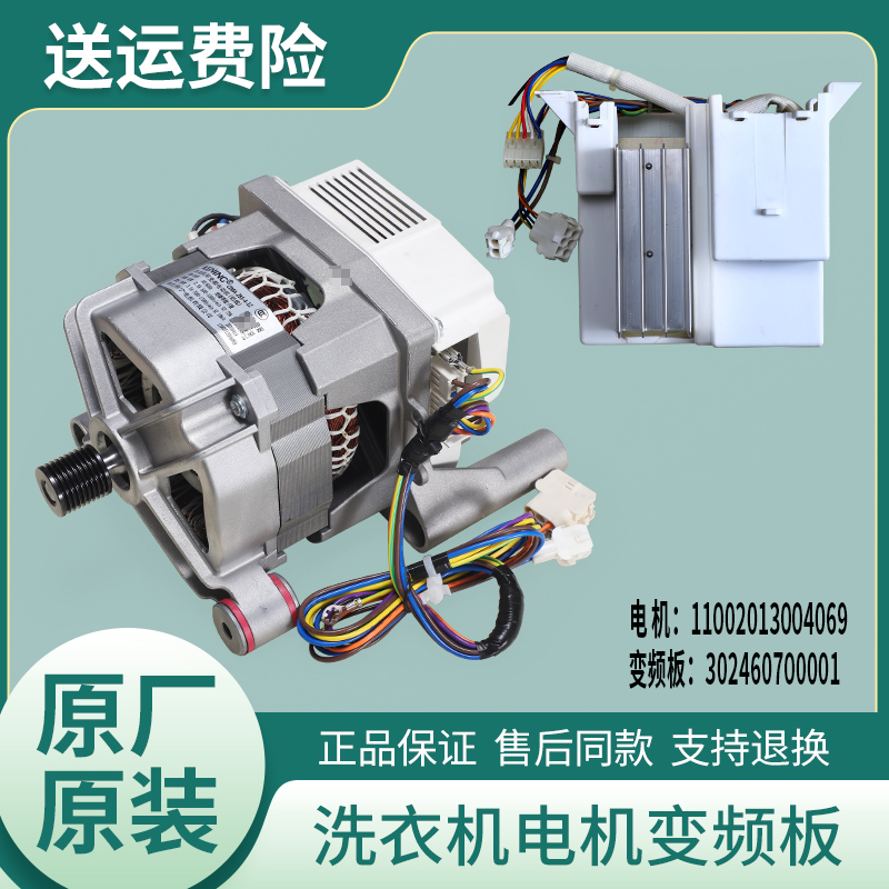 美的洗衣机电机变频电机驱动板