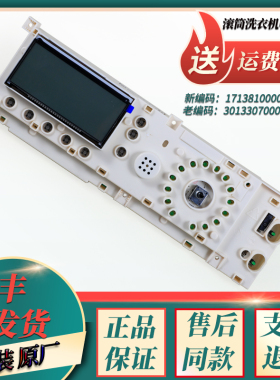 适用小天鹅洗衣机电脑板TG70-1401LP -1401LP(S)主板301330700015