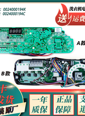 适用海尔XQG52-Q1018 Q818 Q918洗衣机0024000194K/E/C电脑板主板
