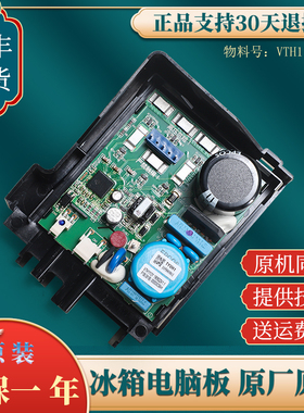 VTH1113Y适用海尔冰箱压缩机变频板驱动主板BCD-310WDPG -445WDGG