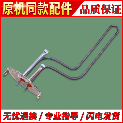 适用海尔电热水器ES100H-HC(E)加热管发热管电热管棒ES50H-HC(ME)