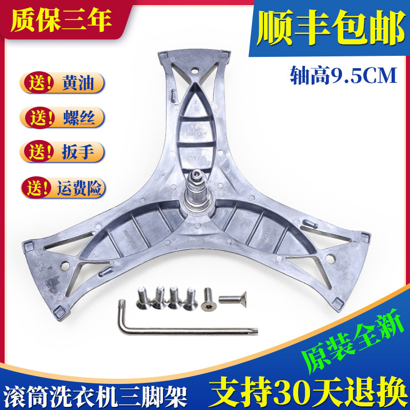 适用西门子滚筒洗衣机xqg56-08m360(ws08m360ti)三脚支架轴承水封