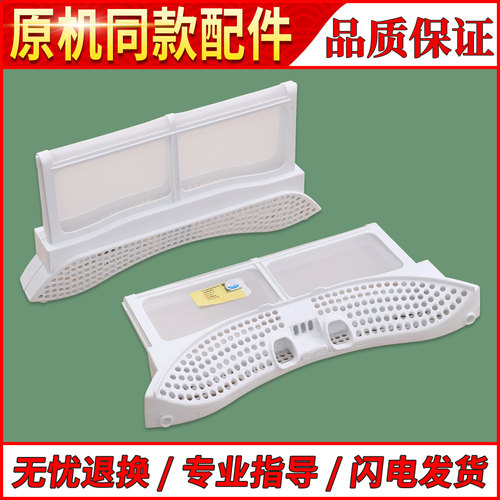 适用美的小天鹅烘干衣机TH100-H32Y/TH100VTH35过滤网线屑垃圾盒