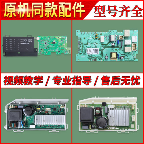 适用海尔滚筒洗衣机电脑板G100678BD14GU1显示控制主板电源驱动板