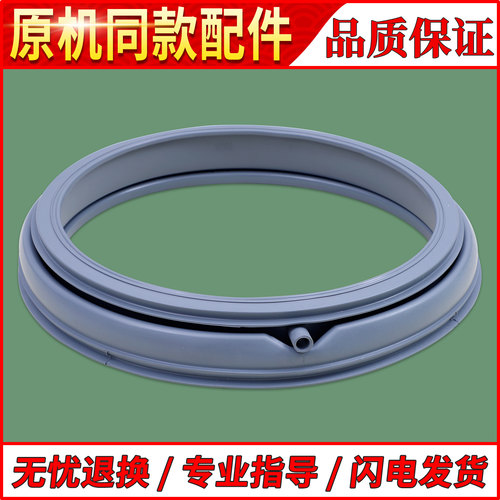 适用三洋滚筒洗衣机XQG60-L932-L832BCX-L932S门封门密封圈门胶垫
