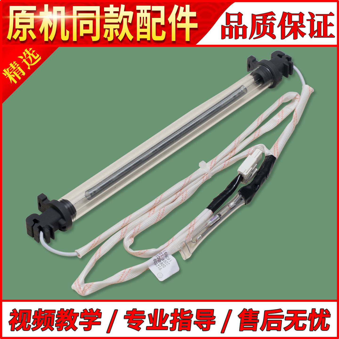 适用海尔冰箱加热丝化霜加热管BCD-218WDPD/216WMPT/160WDPT配件