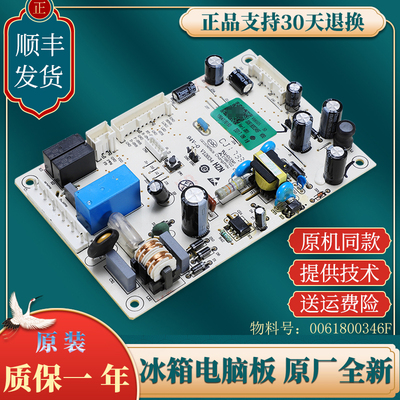 0061800346F适用海尔冰箱BCD-215WDCR-221WDPCU1电脑板电源板主板