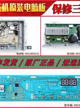 适用海尔洗衣机电脑板EG8012B39SU1 XQG80-BX12719电源板驱动主板