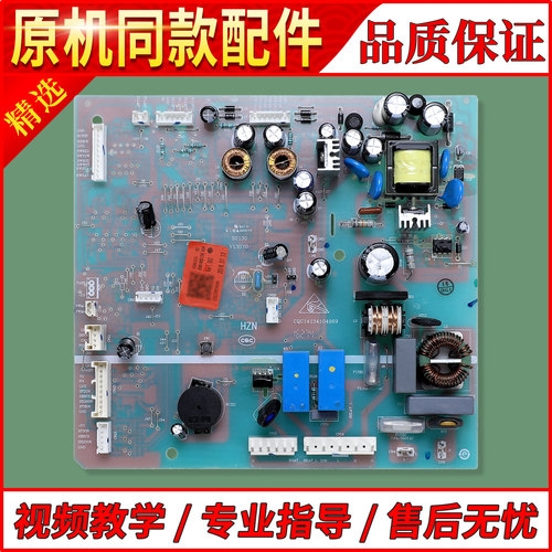 0061800136适用于海尔冰箱BCD-532WDPT -649WDCE电脑板电源主控板
