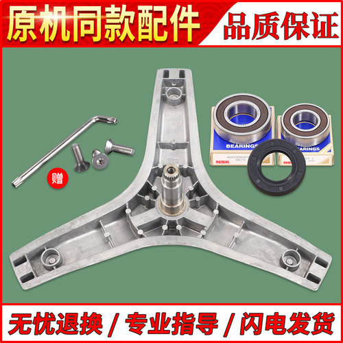 G7 UG612适用格兰仕滚筒洗衣机三脚架轴承XQG60-Q712-A510-Q7312