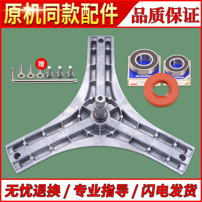 保修三年洗衣机原装原厂配件