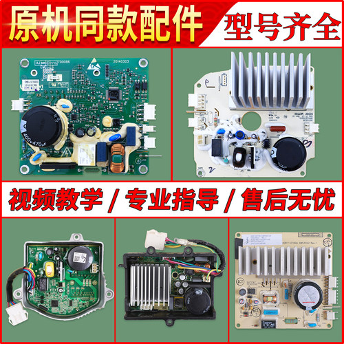 适用美的小天鹅滚筒洗衣机驱动板变频板电源板主控板配件大全
