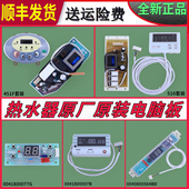 适用海尔电热水器电脑板配件大全电源板控制主板显示板按键面板