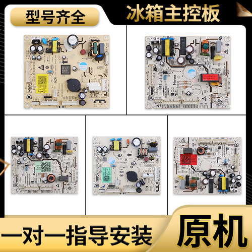 适用海尔冰箱0061800967A/E/G/Z/R/S/H/C/F/M/W/T电脑电源板配件