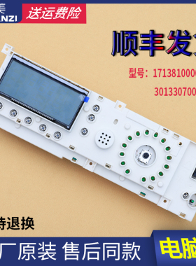 TG70-1401LP(S)适用小天鹅滚筒洗衣机电脑板电源主板301330700015