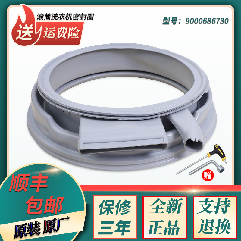 适用西门子洗衣机门封橡胶皮圈XQG80-WD14H4602W密封圈WD14H4682W