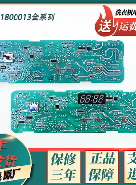 适用海尔滚筒洗衣机电脑板配件TQG50-810主板0021800013A/F/G/B/I