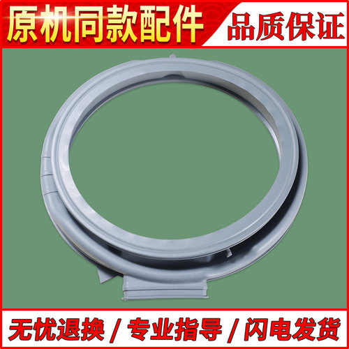 适用美的滚筒洗衣机配件MD100S31WDG门密封圈皮胶圈MD100QT1WDQCY