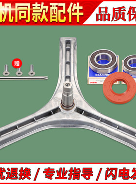 适用荣事达滚筒洗衣机三脚架轴承三角架WF81010S0R   WF81010BS0R