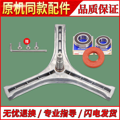 适用三洋滚筒洗衣机三脚架支架轴承配件DG-F7526BCS/DG-F75266BCG