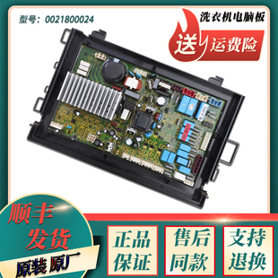 HB1466Z驱动主板0021800024 适用海尔洗衣机电脑板XQGH80 B1466