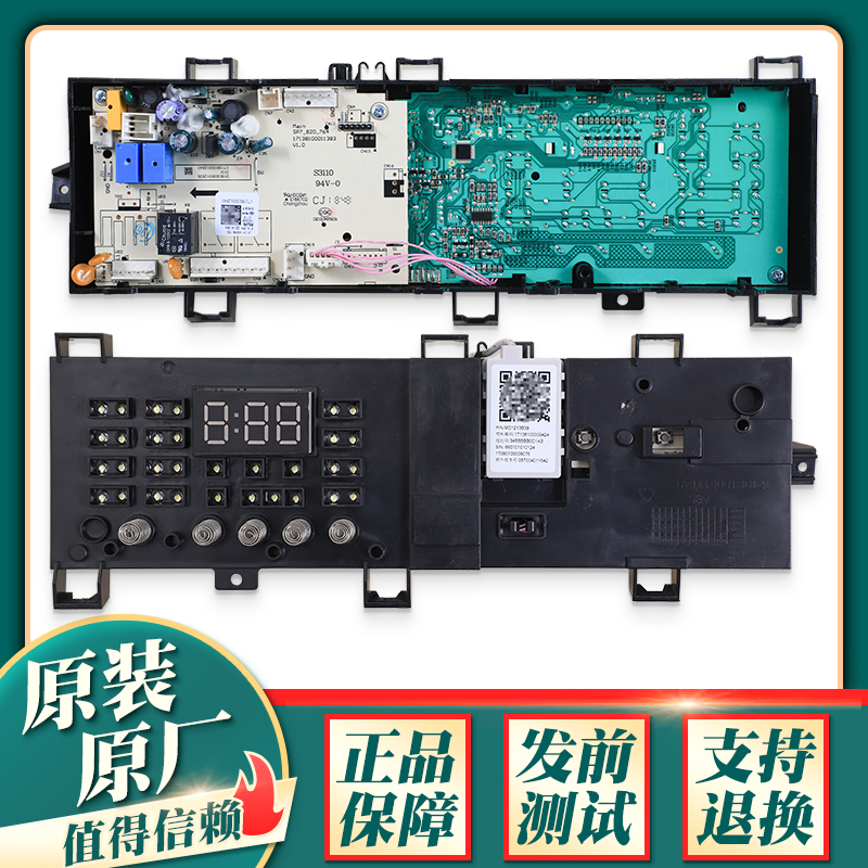 适用美的洗衣机电脑板MG80V330WDX电源控制板主板17138100016272