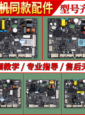 适用海尔冰箱0061801012E/A/B/D/G/X/H/Y/EGCH/BJ/BV电脑电源主板