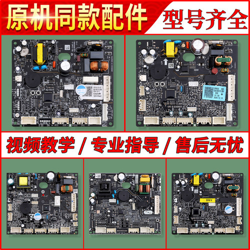 适用海尔冰箱0061801012E/A/B/D/G/X/H/Y/EGCH/BJ/BV电脑电源主板