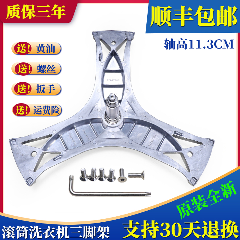 适用西门子滚筒洗衣机XQG80-12S360(WM12S3600W)三脚支架轴承水封