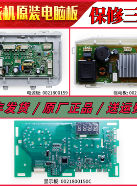 适用海尔洗衣机XQG100-HB916G电脑板电源驱动显示主板EG100HMAX2S
