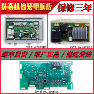 适用海尔洗衣机XQG100-HB916G电脑板电源驱动显示主板EG100HMAX2S