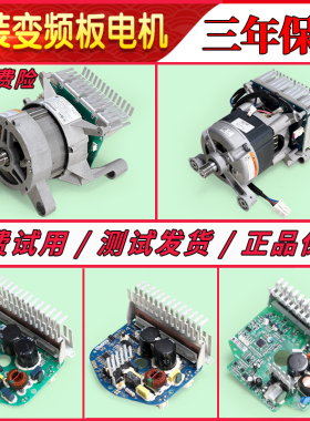 0024000133/A/C/D/E适用海尔滚筒洗衣机配件大全变频电机驱动板