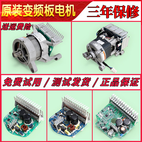 0024000133/A/C/D/E适用海尔滚筒洗衣机配件大全变频电机驱动板