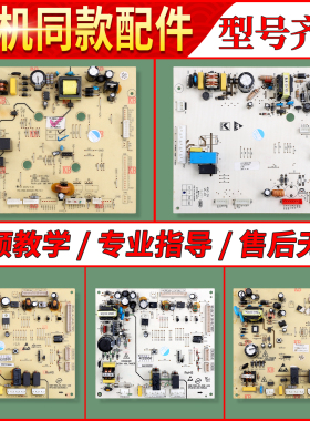 适用TCL双开门冰箱主板电脑板配件BCD-211TWF1/519WEZ50电源板A类