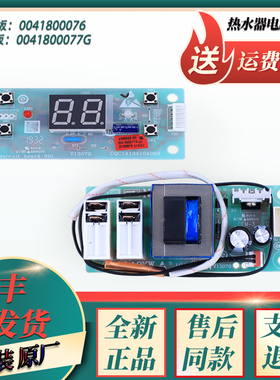 适用海尔电热水器ES50H ES60H ES80H-K1(ZE)电脑板电源板显示主板