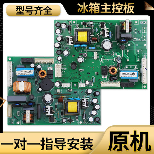 适用海尔冰箱配件BCD-360WDCAU1/358WDCQU1电脑板0061800458/B/A